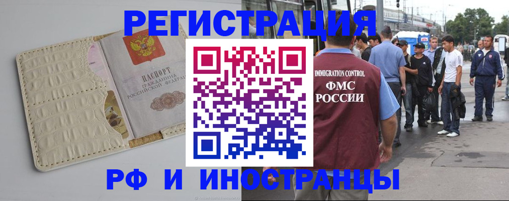 прописка законно в Новгородской области