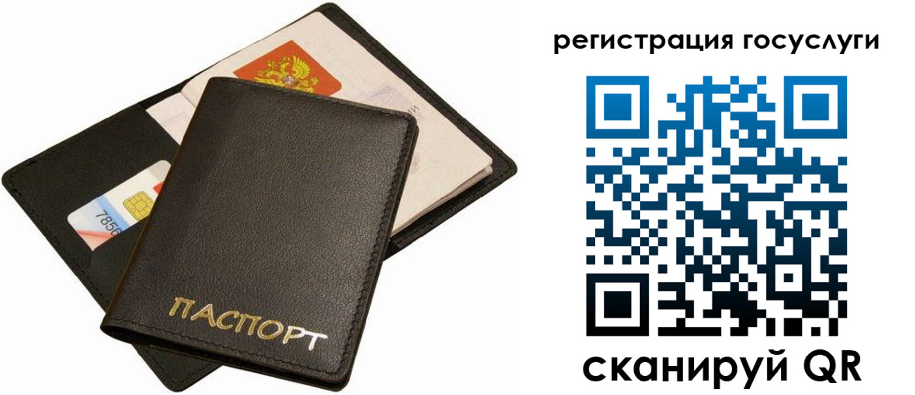 прописка от собственника в Новгородской области