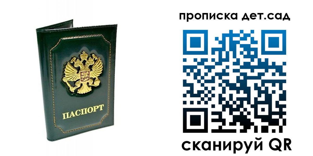 регистрация для школы в Новгородской области