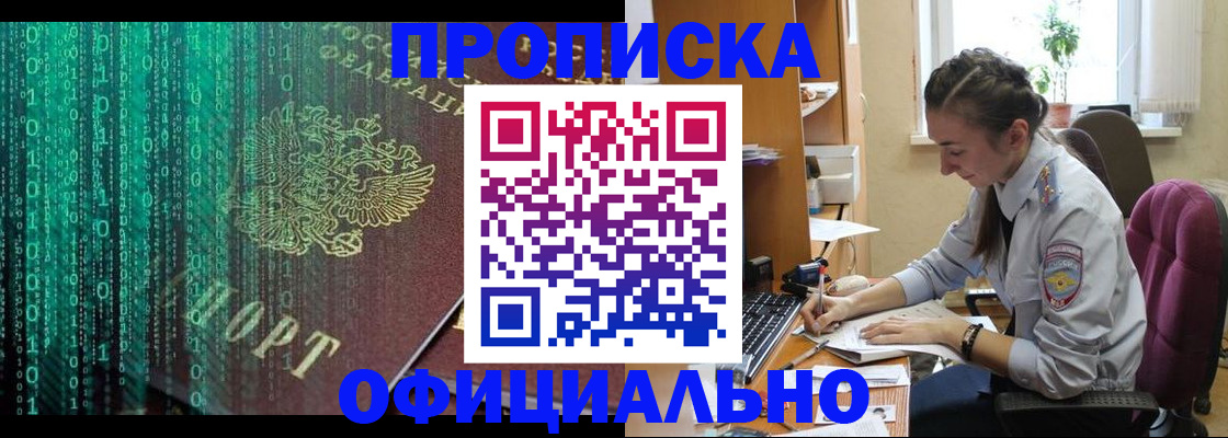 временная регистрация в Новгородской области