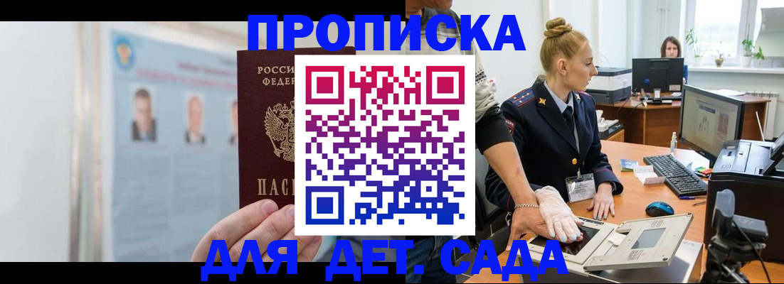 регистрация для школы в Новгородской области