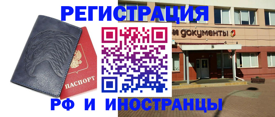 временная регистрация госуслуги в Новгородской области