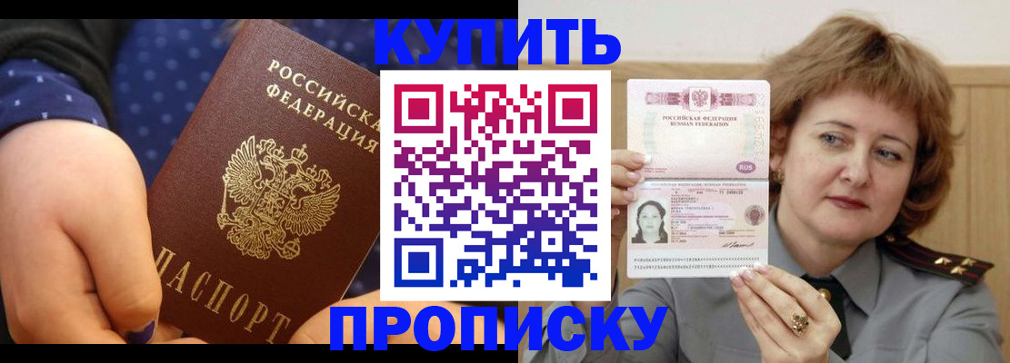 временная регистрация в Новгородской области