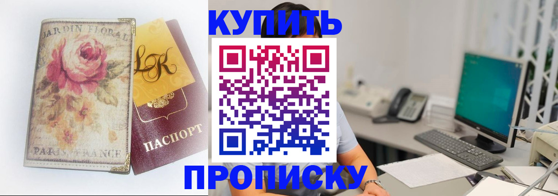 временная регистрация для всех в Новгородской области